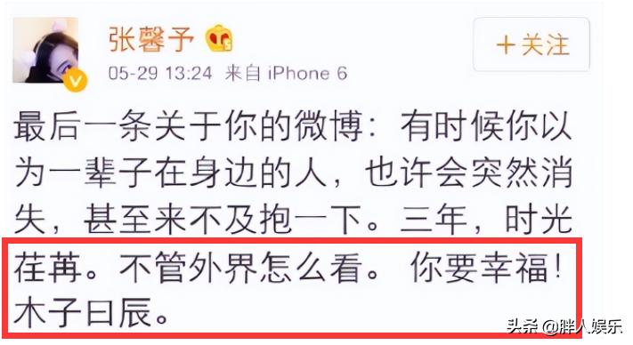 张馨予跟李晨为什么分手,张馨予与李晨分手后事业顺利吗