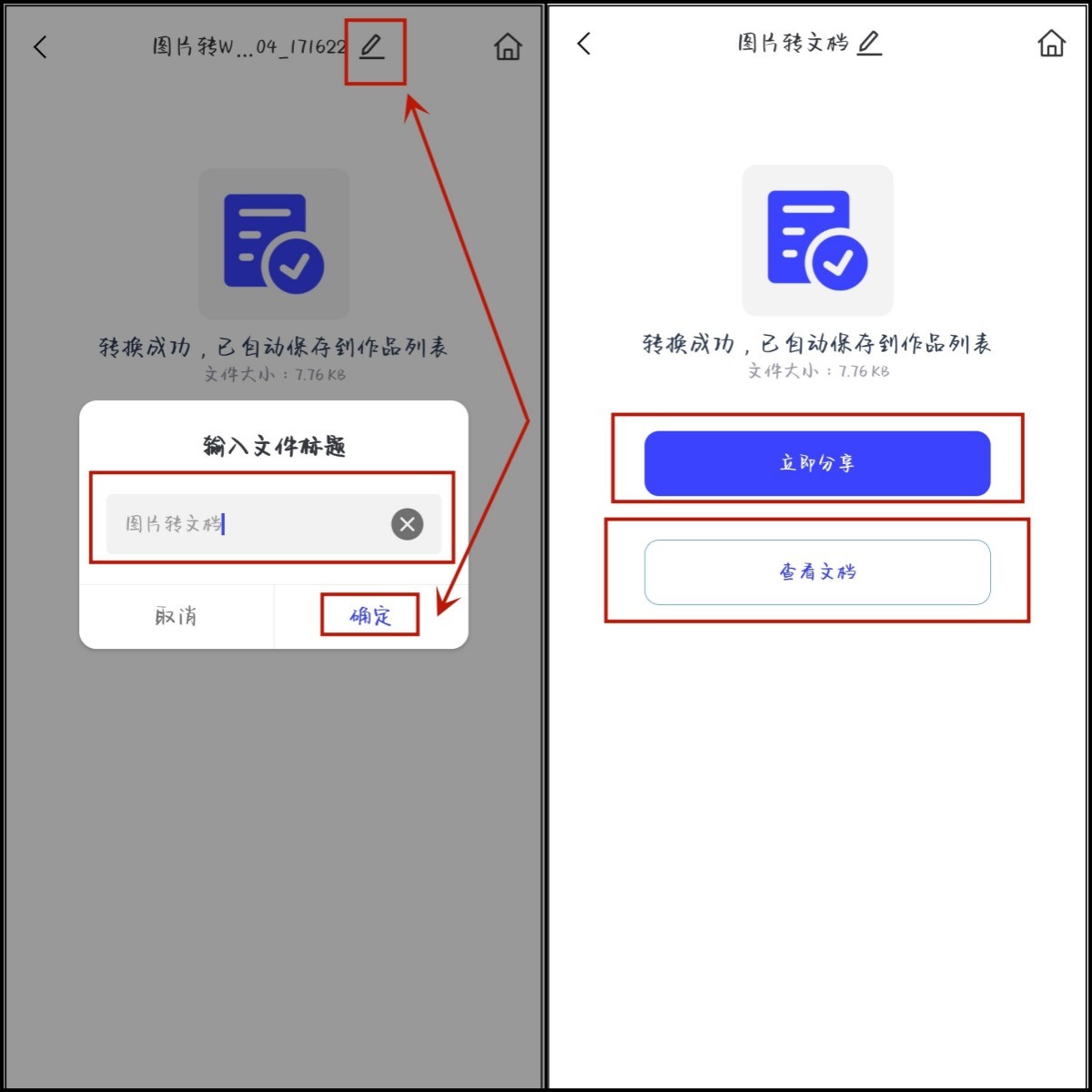 图片提取文字转换成word文档,苹果手机把图片转换成word文档