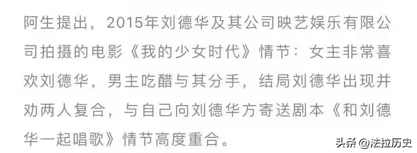 刘德华遭索赔近1亿元是真的吗,刘德华电影涉抄袭遭索赔1亿
