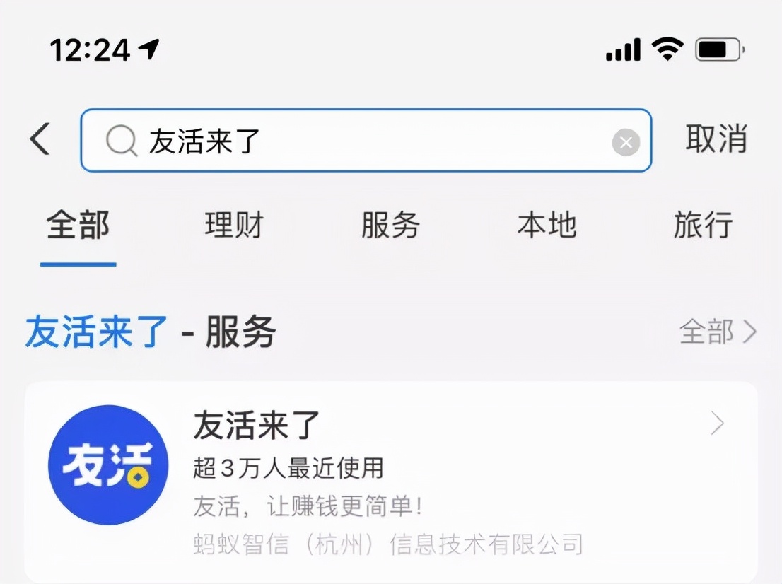 支付宝友活来了每天上限多少个,支付宝找店赚钱