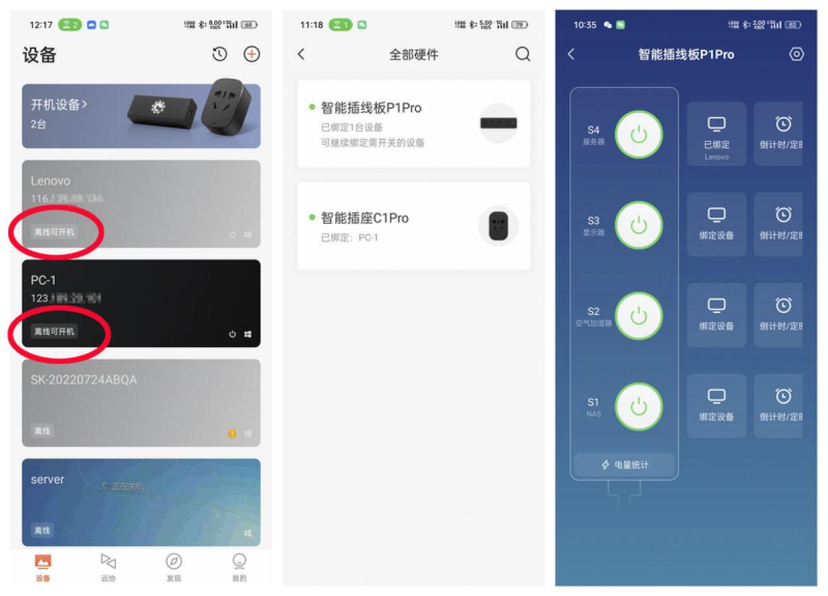 鍚戞棩钁垫櫤鑳芥彃绾挎澘p1,鍚戞棩钁祊1pro娴嬭瘎