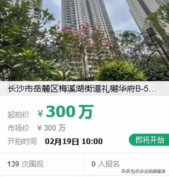 2023长沙双学区在售楼盘,2023年长沙二手房双学区房