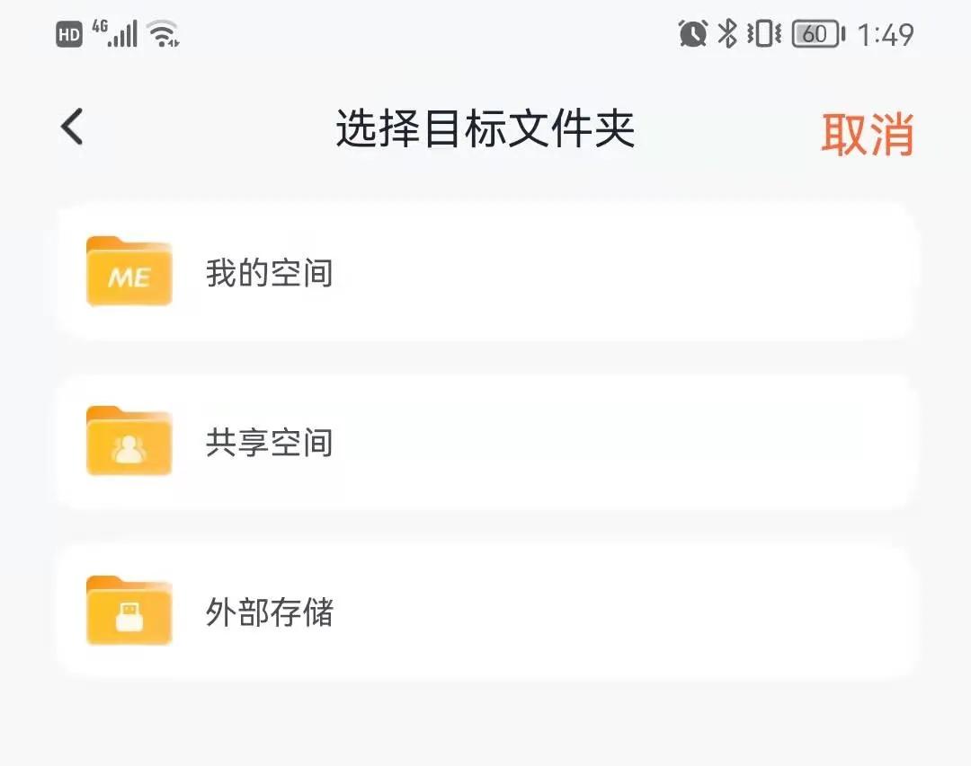 家丞存储使用小技巧——微信、QQ、企业微信文件备份文档投屏