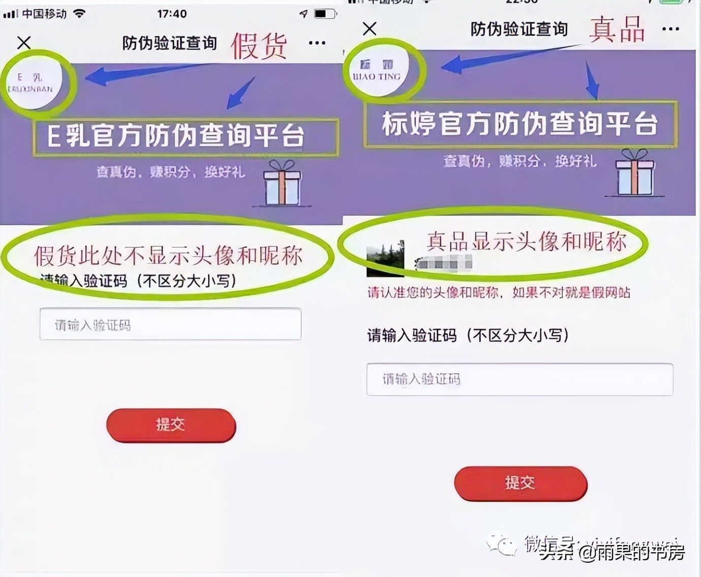这家品牌商明明没假货，为什么还要做防伪？