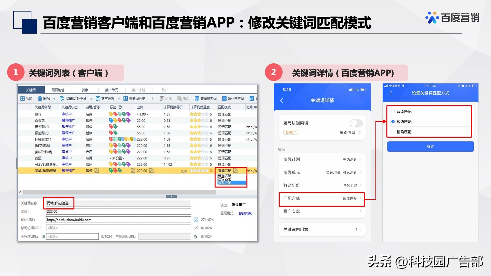 百度信息流推广定向设置经验,百度网站定向推广怎么做的