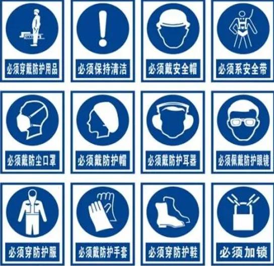 认识安全标志,建筑安全标志标识图片