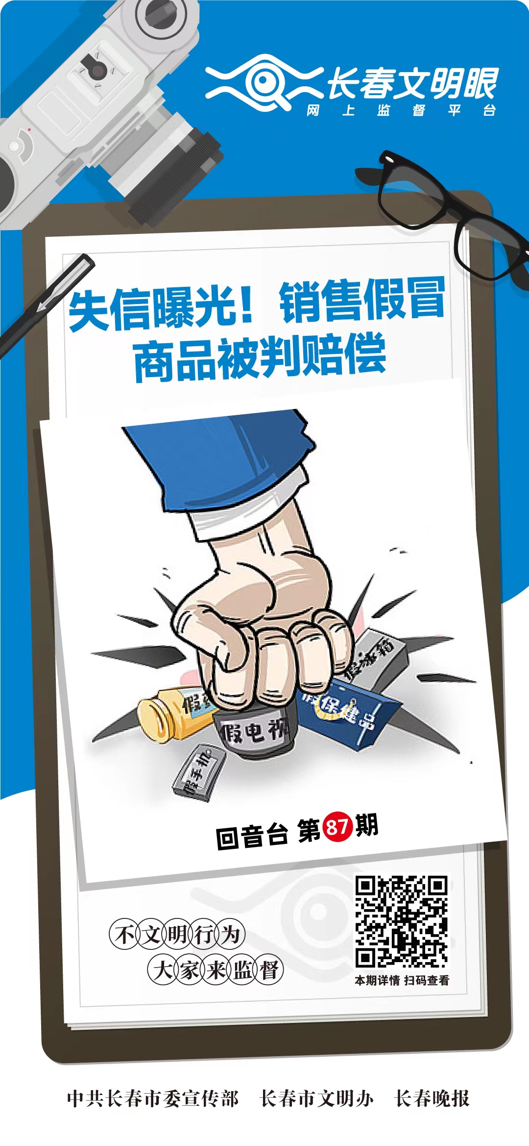 弘扬诚信经营的理念,弘扬新风正气抵制违法失德