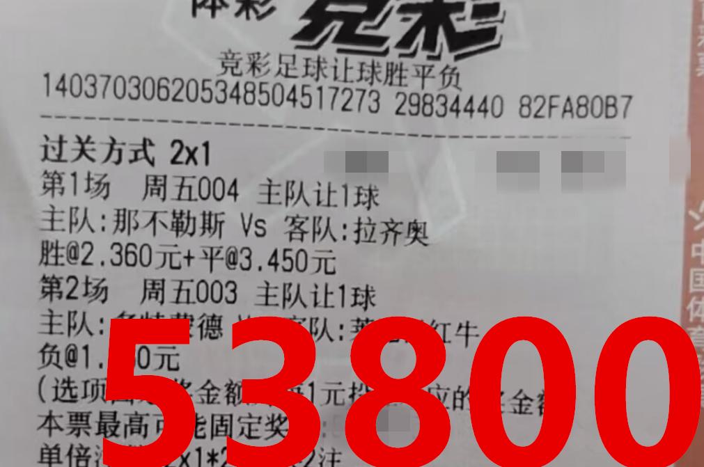 周四今日免费竞彩实单推荐消息,今日竞彩3串1比分高倍实单