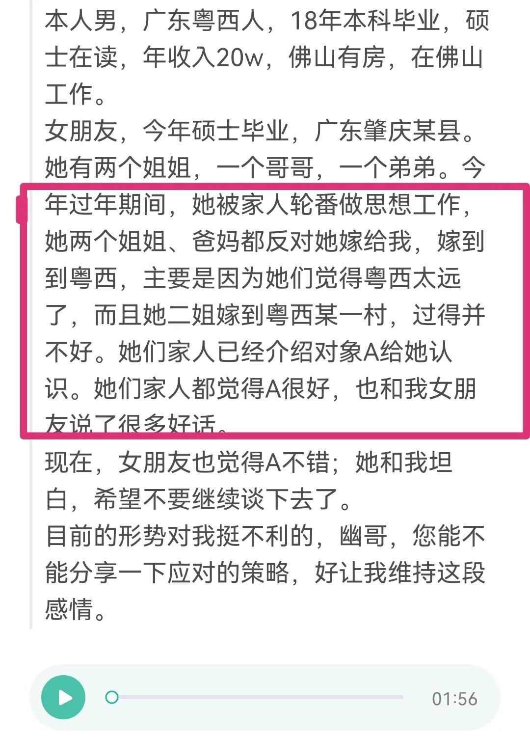 父母不看好我男朋友是什么原因,父母没看上女儿的男友
