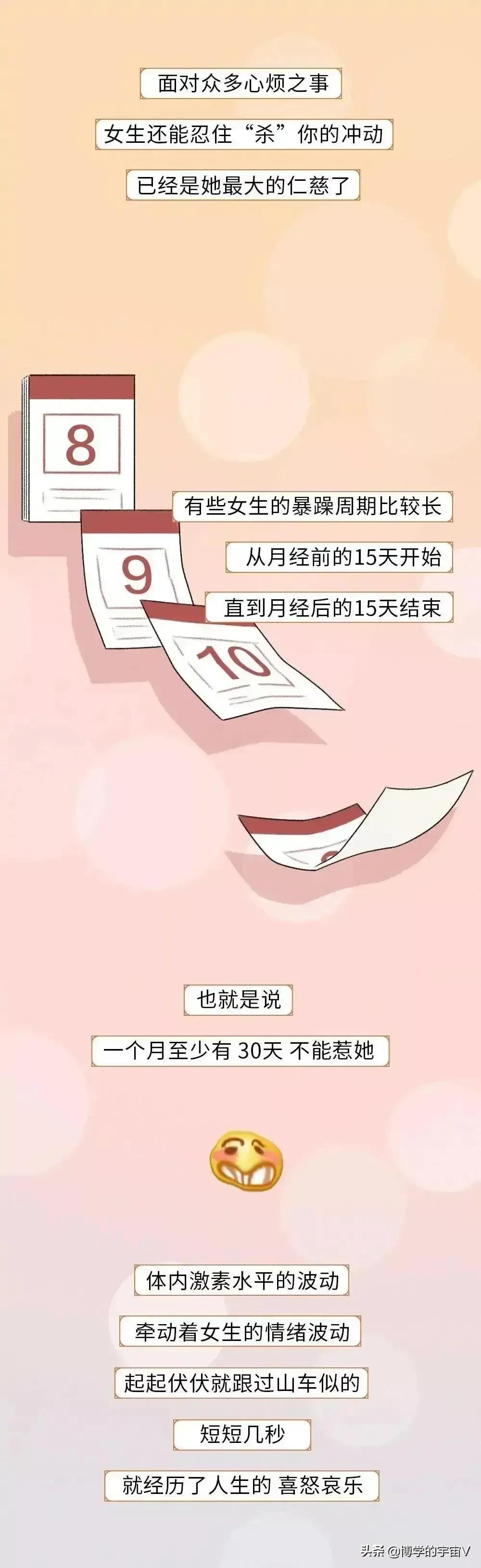 女人来大姨妈会怎么样视频讲解,女生来大姨妈男生必须要知道的事