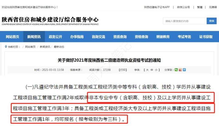 海南二建报名时间2022年及条件,2022年二建报考条件及报名时间