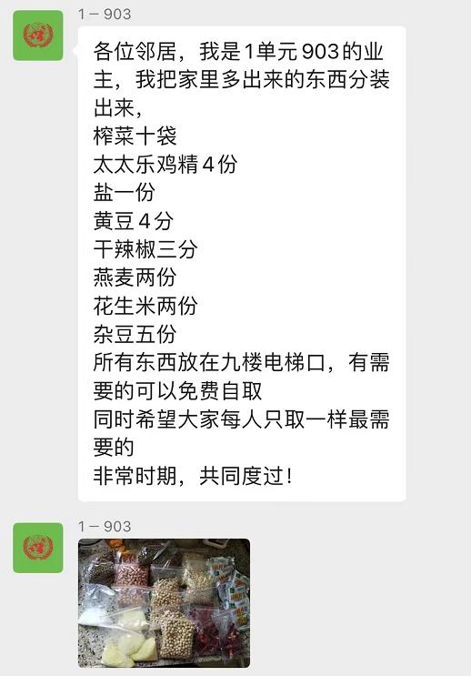 疫情下的暖心的邻居,疫情下的邻居怎么样