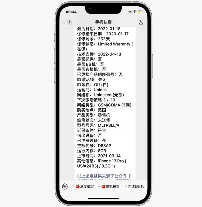 iphone13pro美版体验,如何最低入手iphone13pro