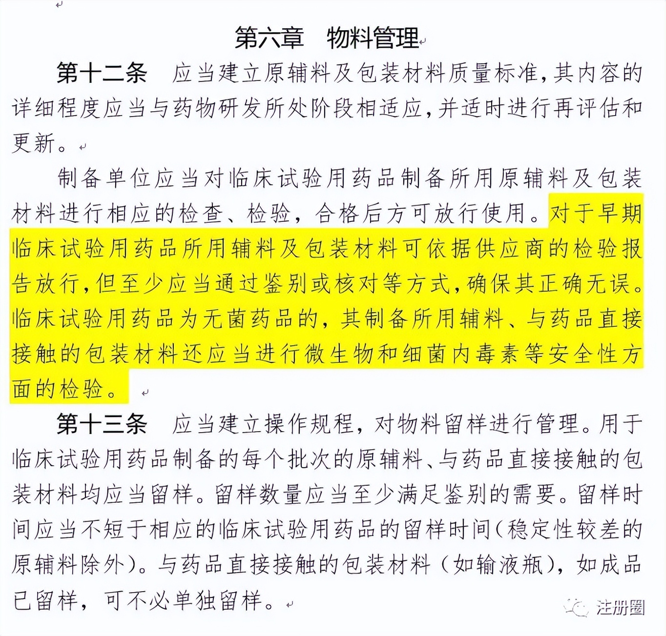 药品注册与受理查询,药品注册小白入门攻略分享