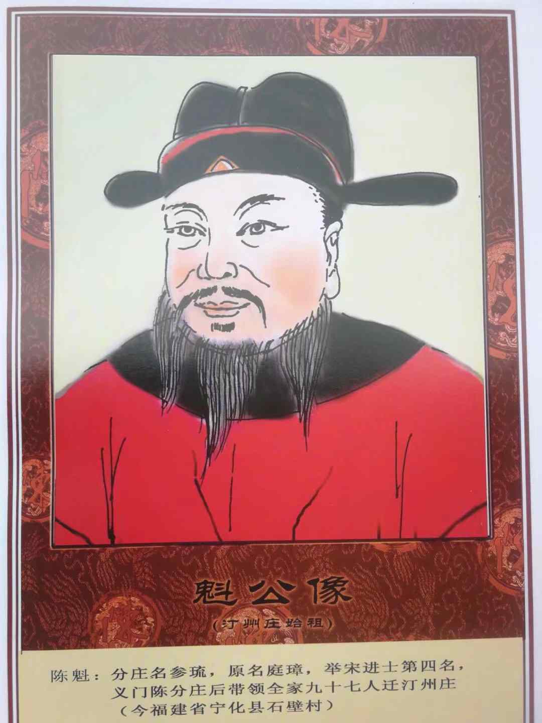 汀州庄来历,汀州庄