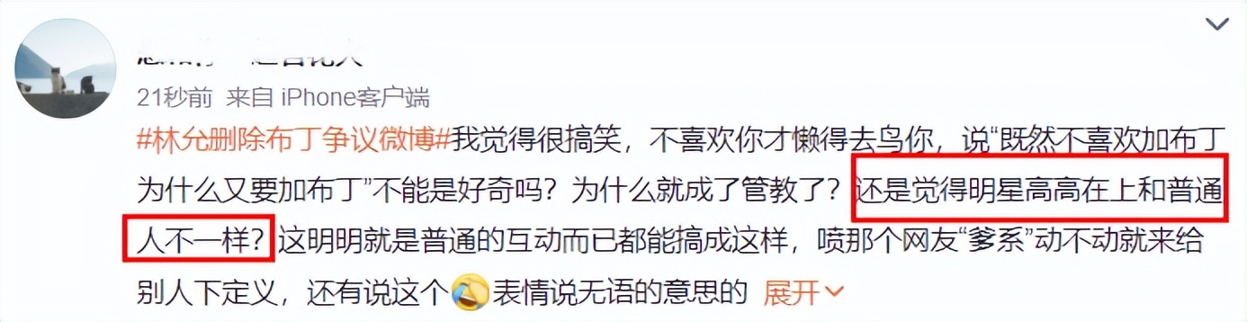 明星为何越来越高高在上？粉丝护着、团队兜底，不傲慢才怪