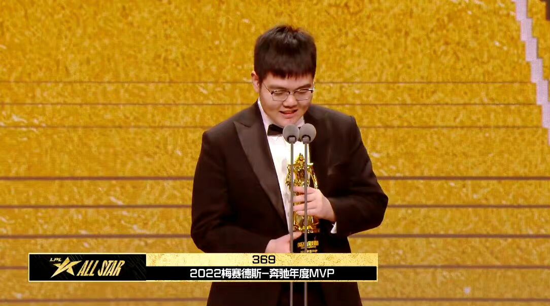 lpl全明星颁奖2018,lpl全明星历年mvp