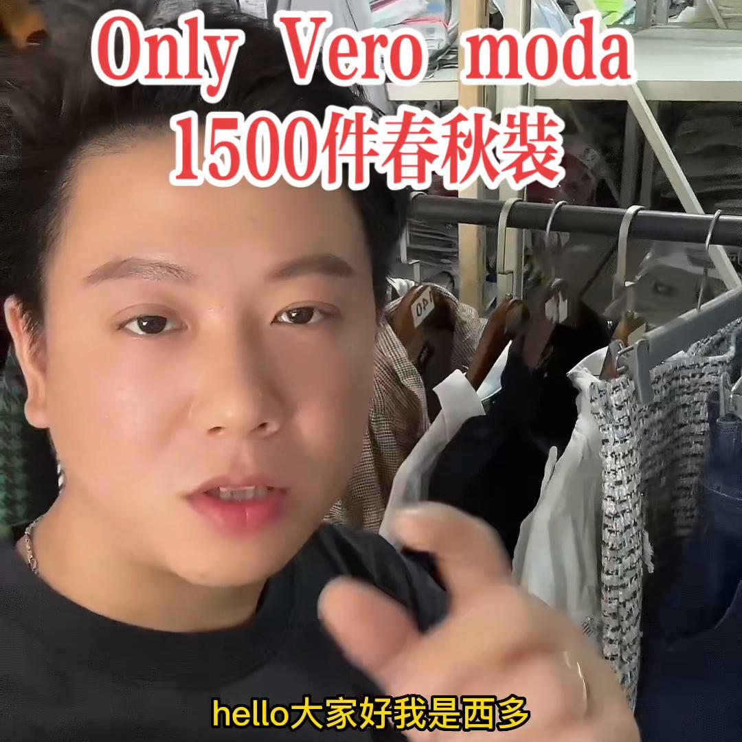 onlyveromoda女装官方旗舰店,veromoda品牌折扣尾货女装