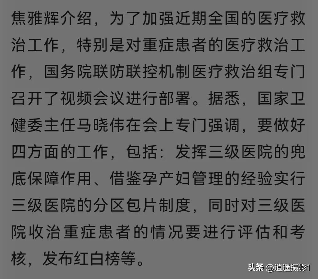 12月25日疫情速报！有关西安疫情的四个消息！
