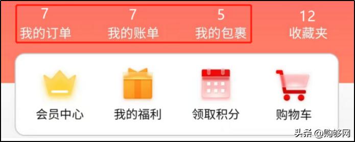 日淘代购app,购够网购物流程