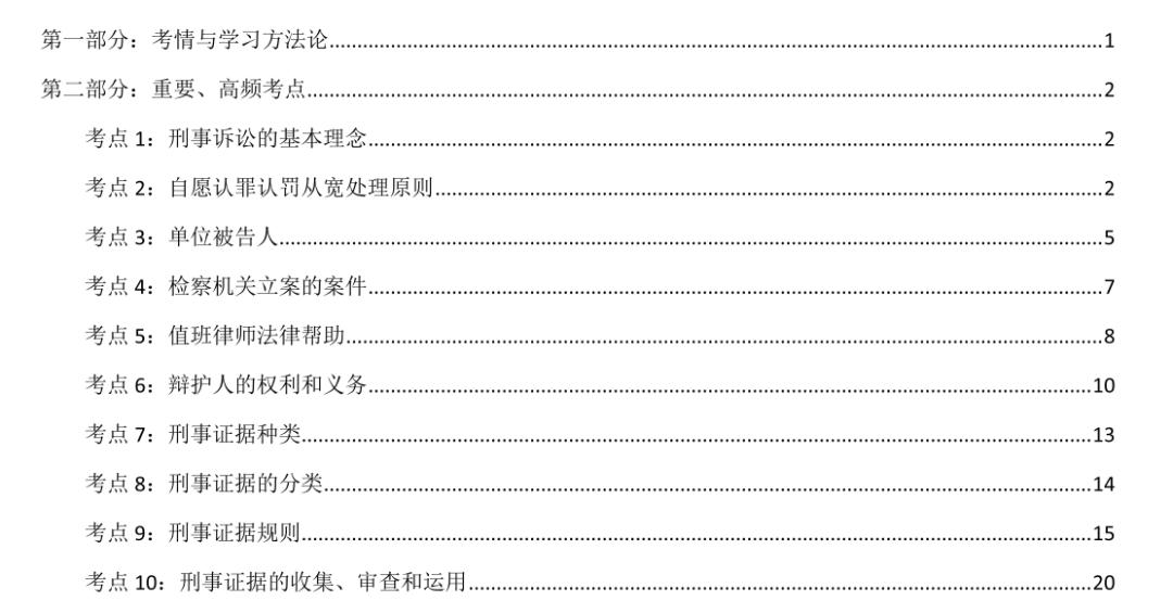 什么样的人肯定过不了法考,什么样的人过不了法考