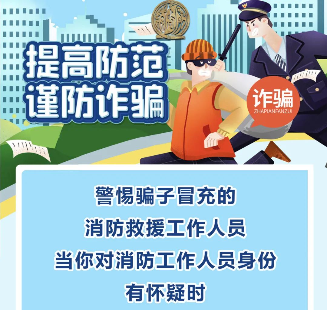 梧州近期被诈骗通报,消防队采购药品骗局揭秘