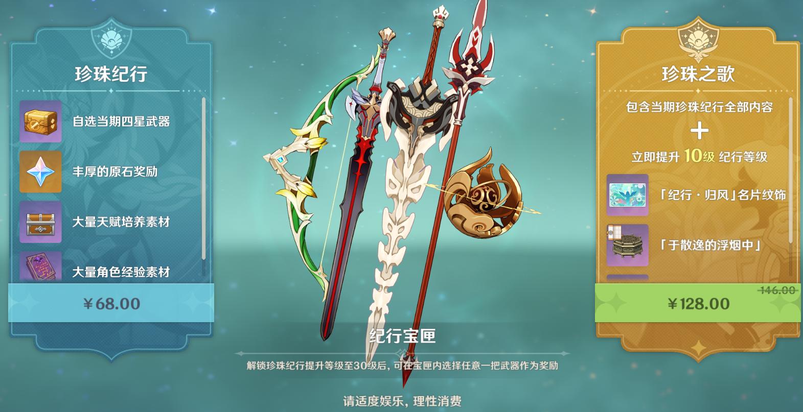 原神：这年头还有人卖大月卡，68元的大月卡值得入手吗？