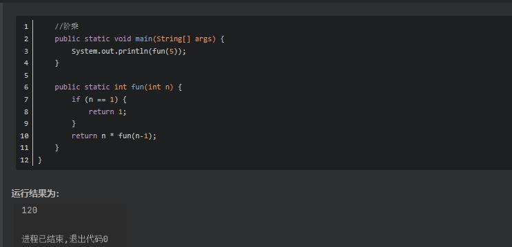 java递归方法求质数,java递归算法生成list