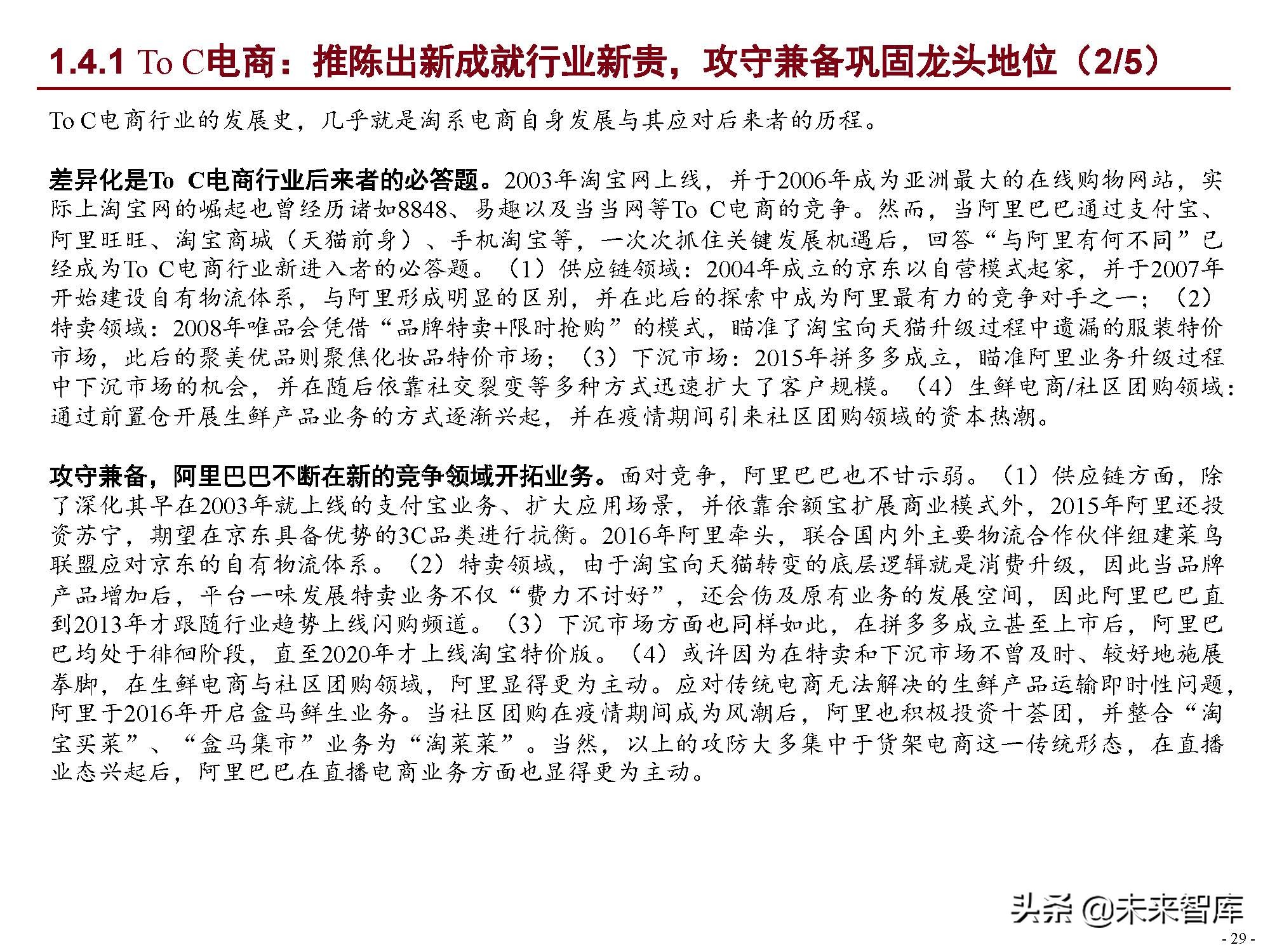 激荡25年中国互联网发展史,中国互联网行业简史