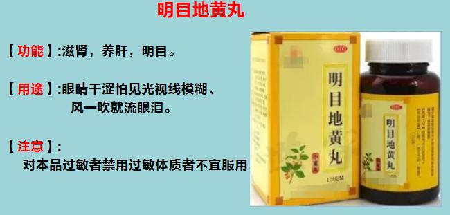 八种地黄丸的作用和功效,地黄丸讲解