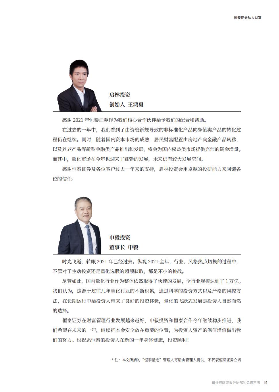 2022股票投资案例分析报告,2022年证券投资宏观经济形势分析