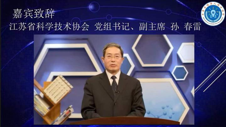 日本华侨华人博士协会,日本华侨华人博士协会简介