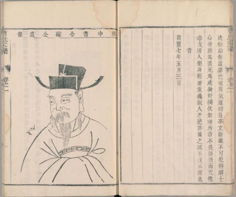 湖南涂姓氏家谱查询表,湖南姓氏族长谱