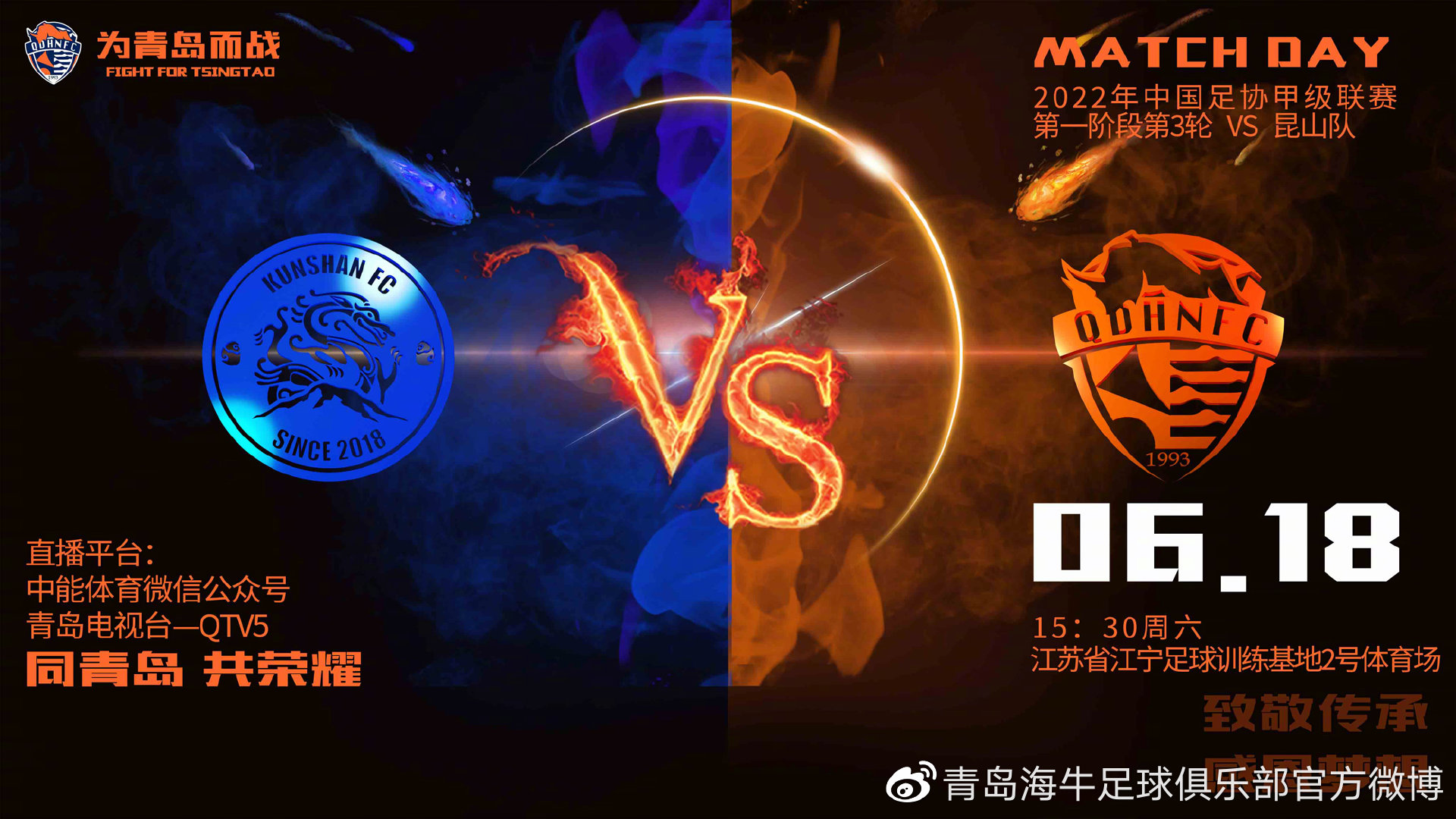 天王山之战第三轮,中甲三连胜