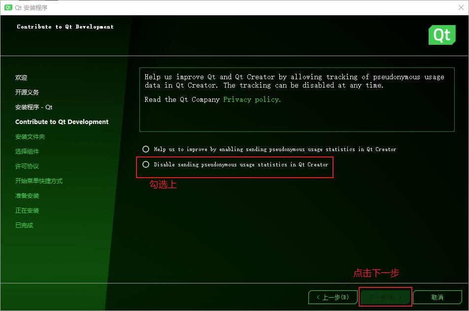 qt5.15.1安装教程,qt5.5.1安装教程