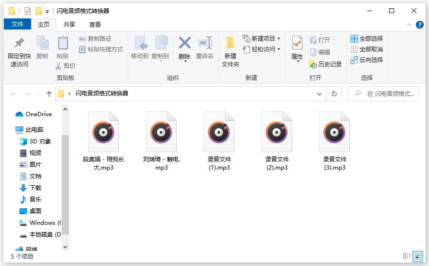 qq音乐格式qmcflac怎么转换mp3,手机m4a转换mp3格式最简单的方法