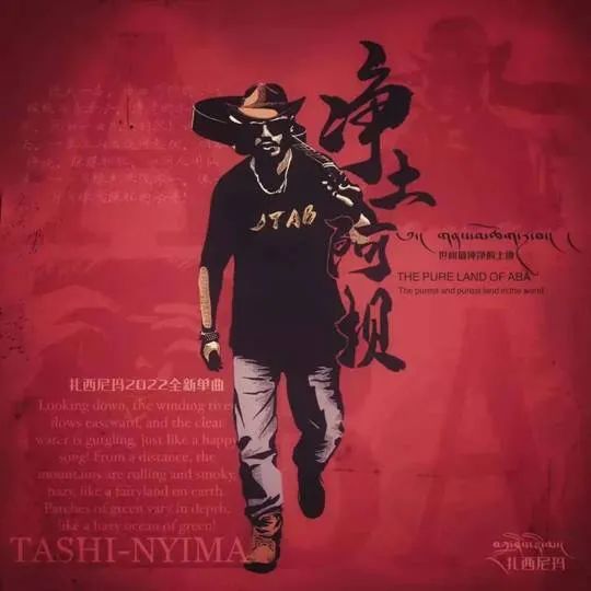 阿坝藏族自治州净土,净土阿坝是什么样子