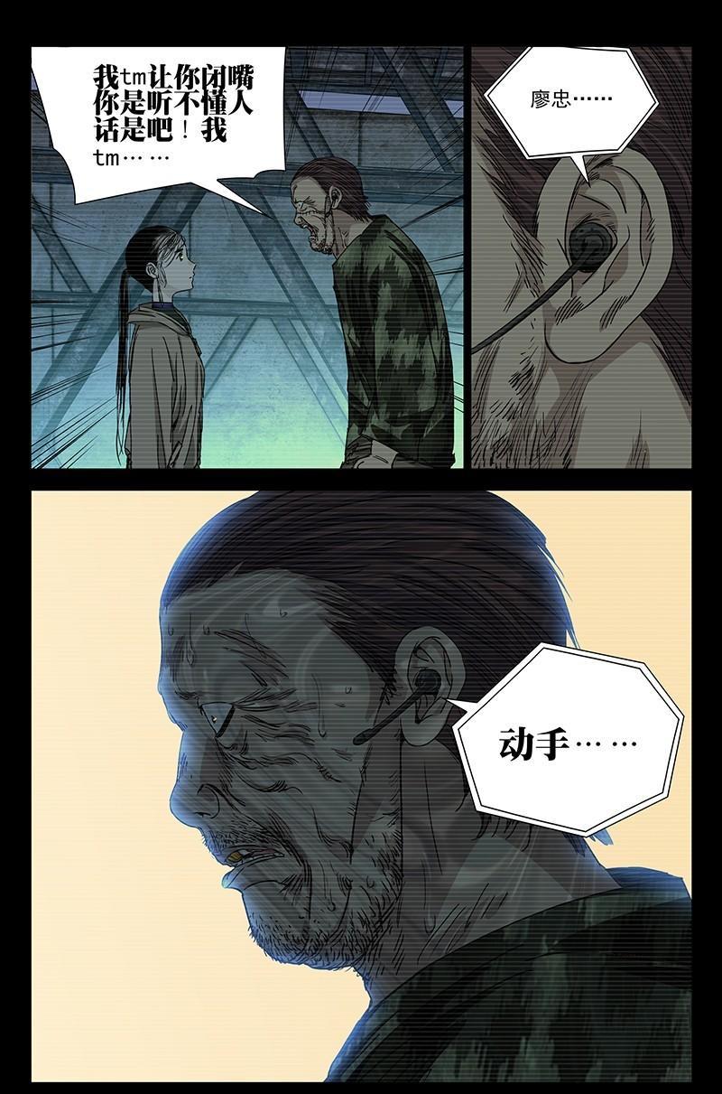 一人之下漫画单行本陈朵篇,一人之下漫画解说连载陈朵篇