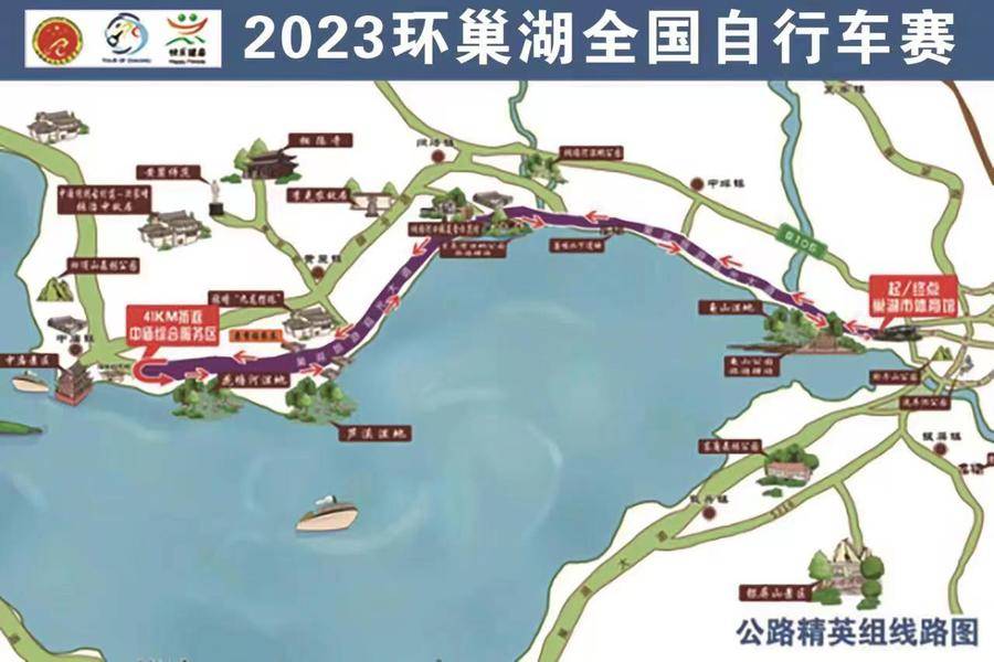 2023环巢湖全国自行车赛第一名,2022环巢湖自行车赛如何报名