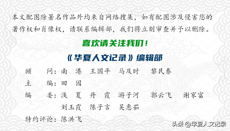 藏野声II清水沟畔刘奶奶（小说连载之二）