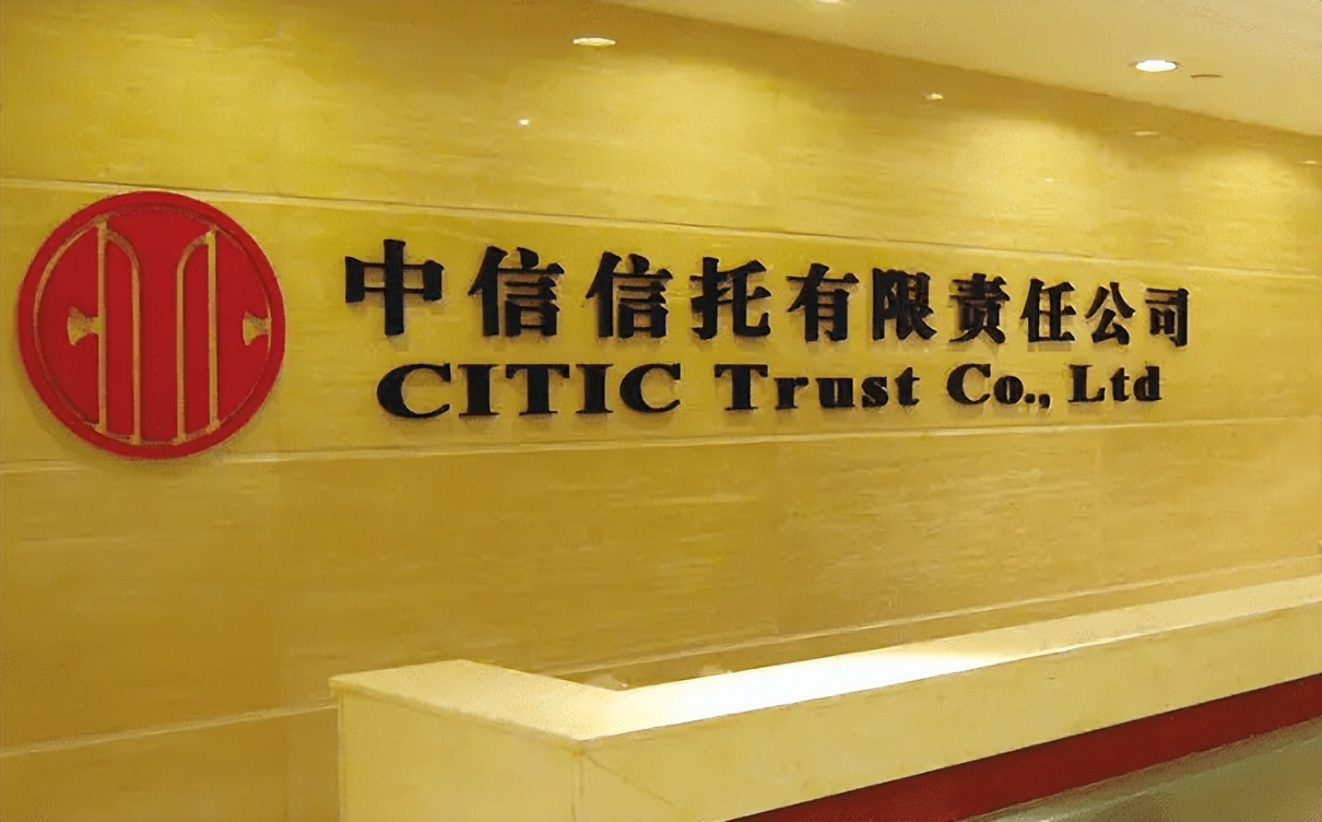 中信信托怎么样,中信信托产品一览表