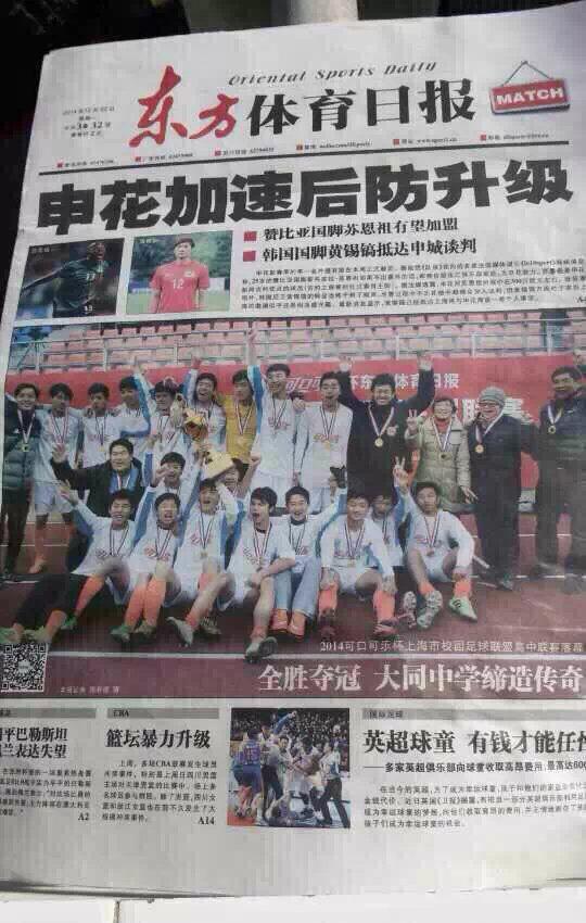 国家级足球裁判,国家级裁判哨