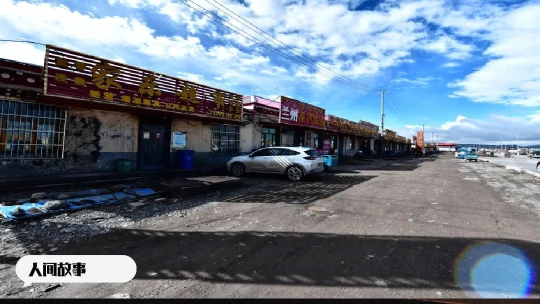 沱沱河镇的夫妻店