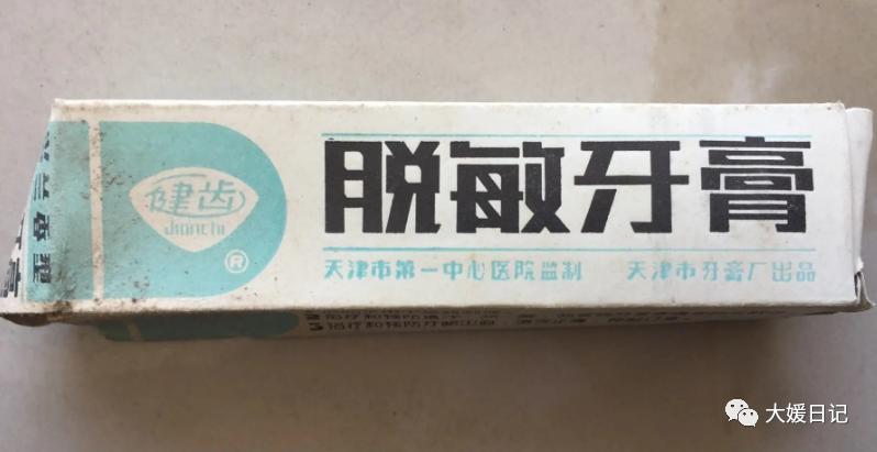 生于70年代｜八十年代驰名全国的津产日用品