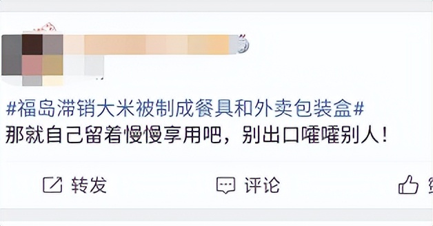 福岛滞销大米被制成生物塑料,日本福岛大米制成餐具