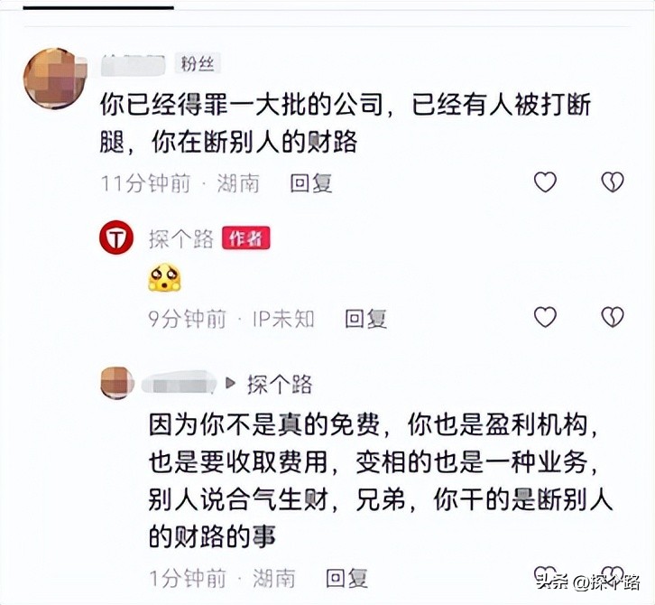 得罪了，投顾公司的，“股票大神”！