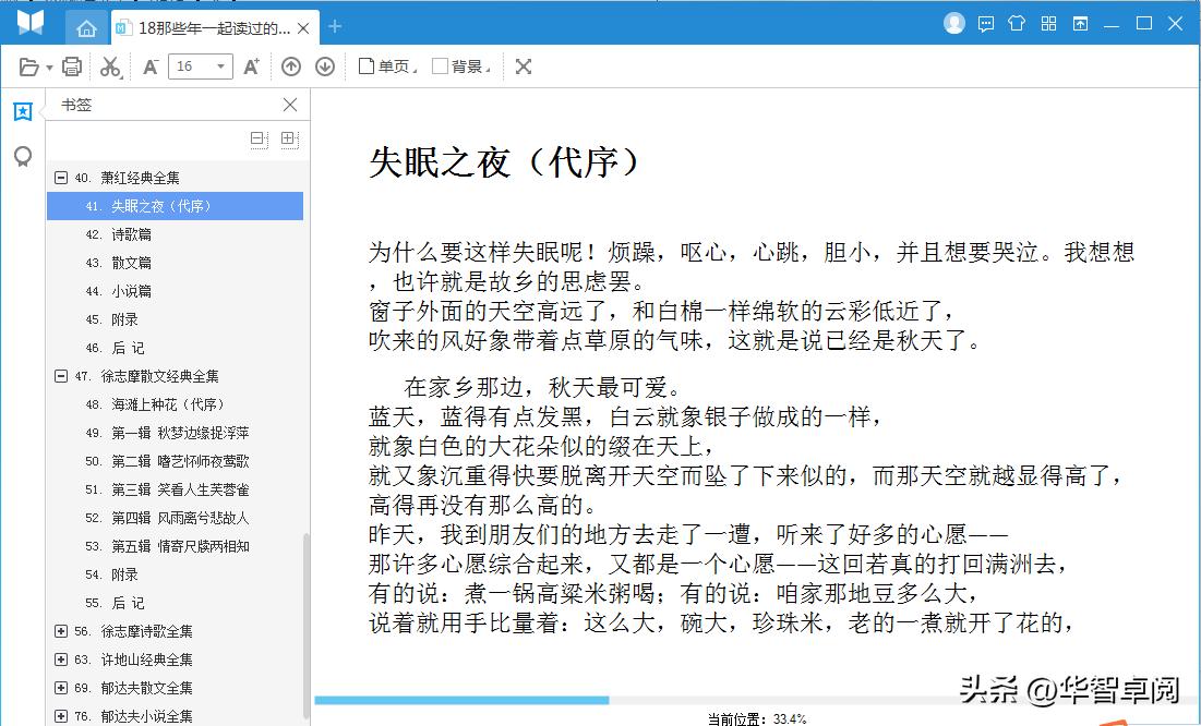 文学《巴黎评论作家访谈》《那些年一起读过的文学经典》免费*载下**