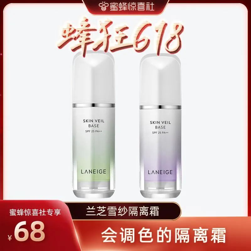 蜜蜂惊喜社618购物清单,蜜蜂惊喜社618预告最新