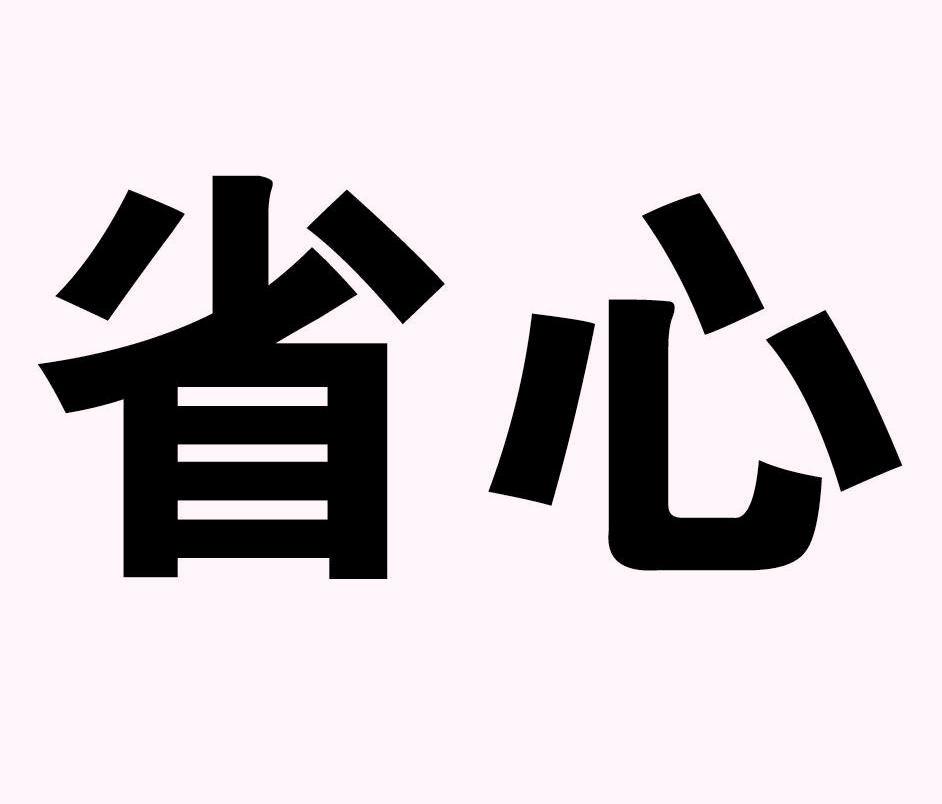 置换车辆流程及注意事项,车辆置换需满足什么条件