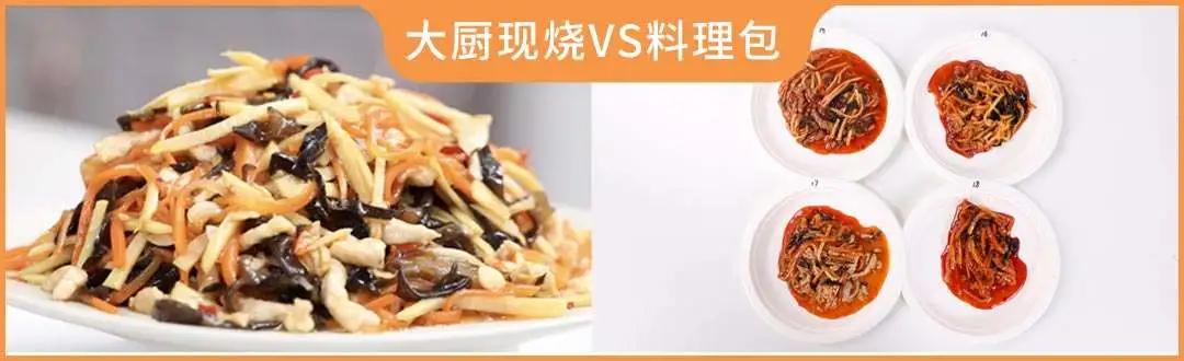 外卖料理包哪个最好用呢,料理包不卫生